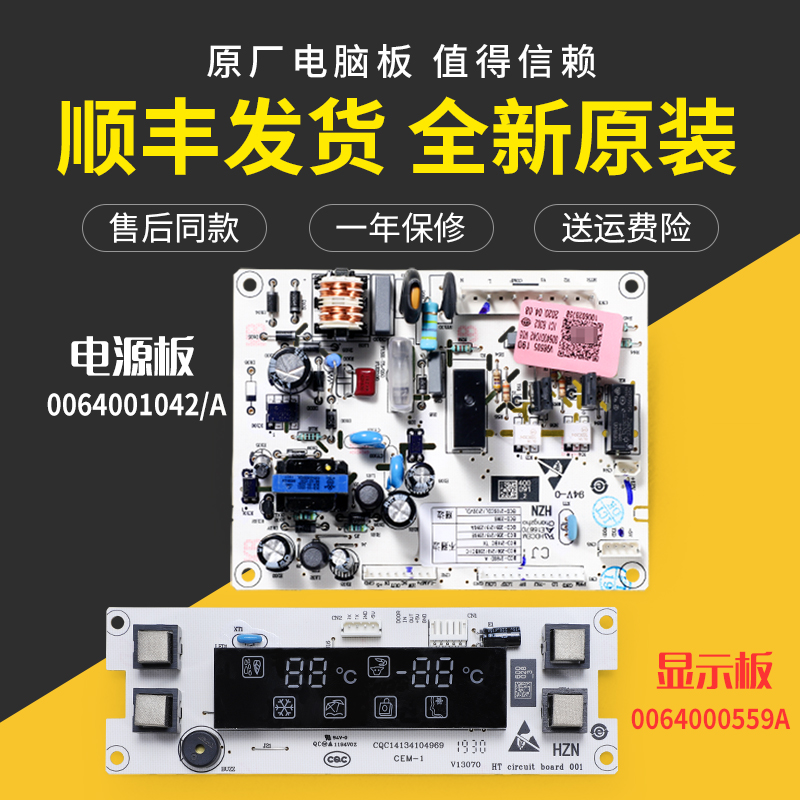 0064000559A适用海尔冰箱BCD-215DF-215ADL电脑电源板0064001042A