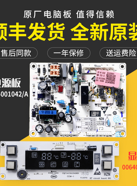 0064000559A适用海尔冰箱BCD-215DF-215ADL电脑电源板0064001042A