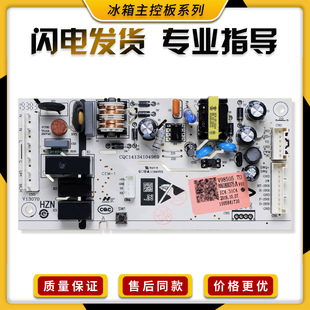 0061800375/A适用海尔冰箱配件BCD-239WDCG-218WLDPC电脑电源主板