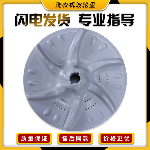 适用小天鹅洗衣机配件XQB60-3288CL-X3288CL-3908CL波轮转盘底盘