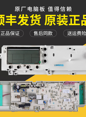 适用小天鹅滚筒洗衣机电脑板TG60-X1096L(S) X1058L(S)控制板主板