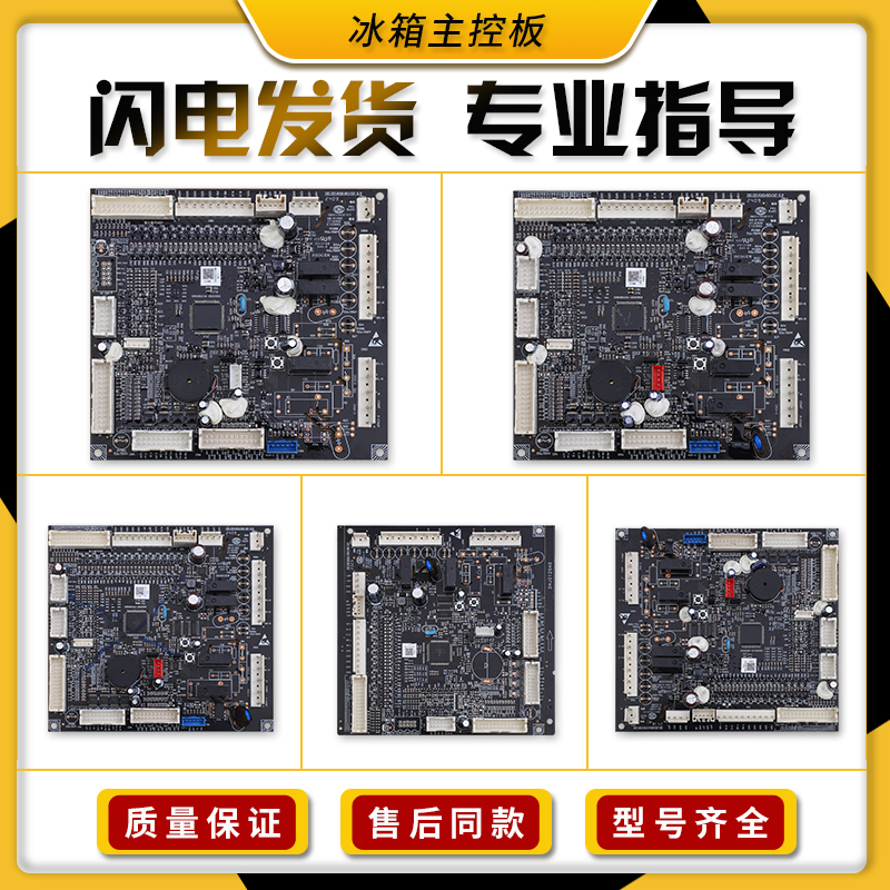 适用海尔冰箱0061801134A/B/E/F/G/S/L/H/U/M/Q/P/T主板电脑板