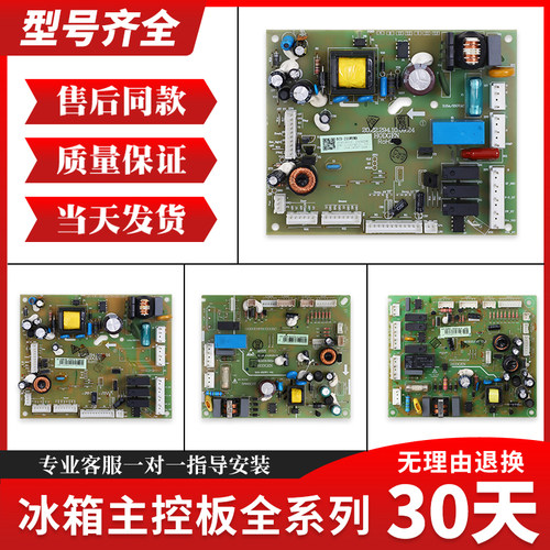 适用海信容声冰箱BCD-376WT/562WT电脑板控制板电源主控板配件A类