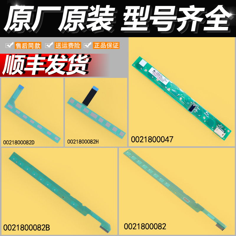 0021800047适用海尔滚筒洗衣机