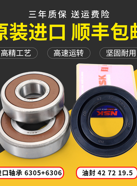 适用松下滚筒洗衣机配件XQG60-V63NS/GS/GW/NW-V65GS轴承油封水封