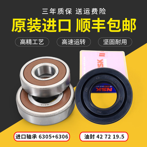 适用松下滚筒洗衣机原装轴承油封