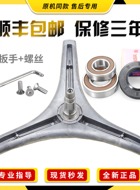 适用LG滚筒洗衣机WD-N12150D N1222ED N10345D三脚架三角支架轴承