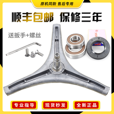 适用LG滚筒洗衣机WD-N12150D N1222ED N10345D三脚架三角支架轴承