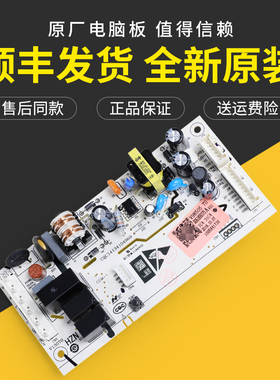 0061800375/A适用海尔冰箱配件BCD-239WDCG-218WLDPC电脑电源主板
