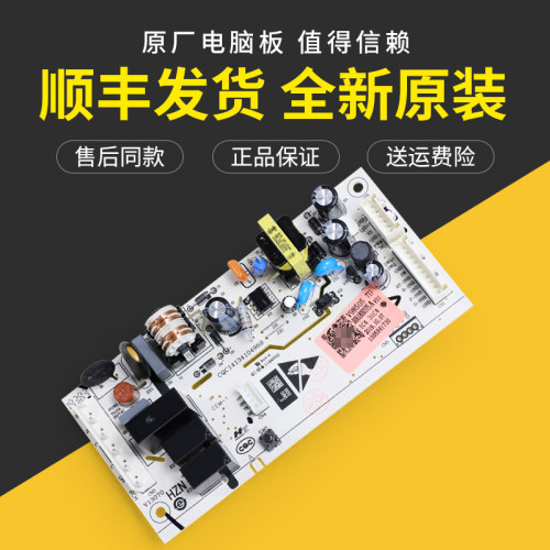 0061800375/A适用海尔冰箱配件BCD-239WDCG-218WLDPC电脑电源主板