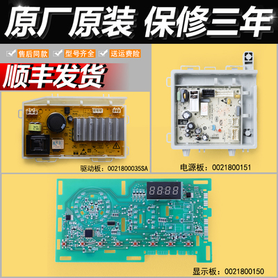 适用海尔洗衣机电脑板XQG100-B816G电源驱动板显示板EG100B209G N