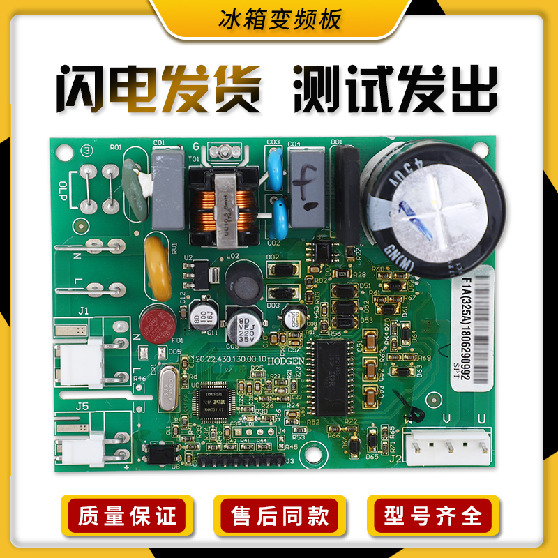 适用TCL冰箱VNX1116Y/1113变频板驱动板BCD-398KPZ50控制主板配件