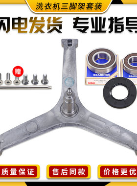 适用美的洗衣机MD100V71WIDY5/VT717WDY5三脚架轴承MG100V71WIDY5