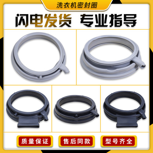 适用西门子滚筒洗衣机密封圈窗垫