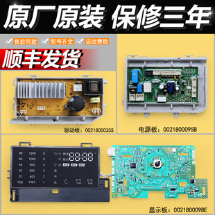 适用海尔洗衣机电脑板XQGH80 B12768G显示主板电源驱动板 B12768