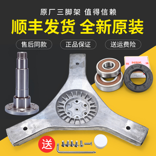 法兰轴XQG75 适用海尔洗衣机XQG80 B1226 B1226AW三脚架 B12288