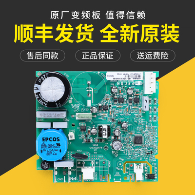 适用海尔冰箱原装变频板embraco VCC3 2456恩布拉科压缩机驱动板