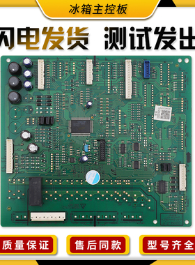 适用三星双开门冰箱配件RSA3SCSW主板变频板DA92-00646B电脑板A类