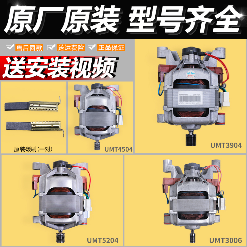 适用美的小天鹅洗衣机配件电机