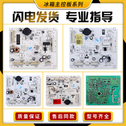 0061800698B/F/M/J/P适用海尔冰箱电源电脑板BCD-346WSCLU1主控板