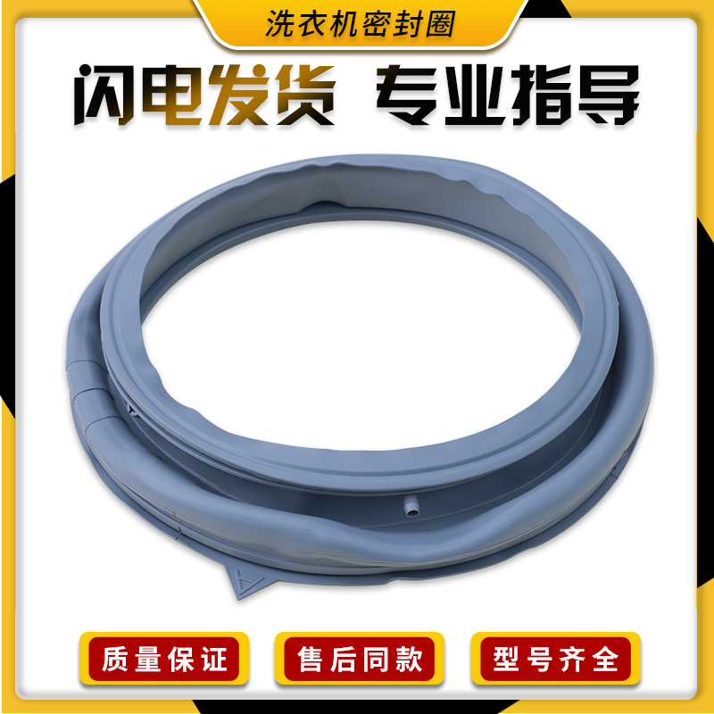 适用小天鹅洗衣机配件