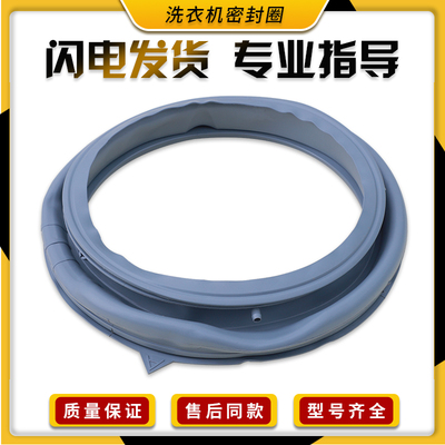 免费保修十年美的洗衣机密封圈