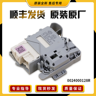 适用海信HD100DES142F XQG80-U1403F UH1406F滚筒洗衣机门锁配件