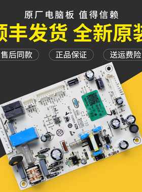0061800346F适用海尔冰箱电脑电源板BCD-215WDGC/220WDVL-215WDCR
