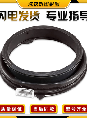 适用海尔洗衣机配件EG10014B39GU1/N XQG80-B1226S门封密封圈胶圈