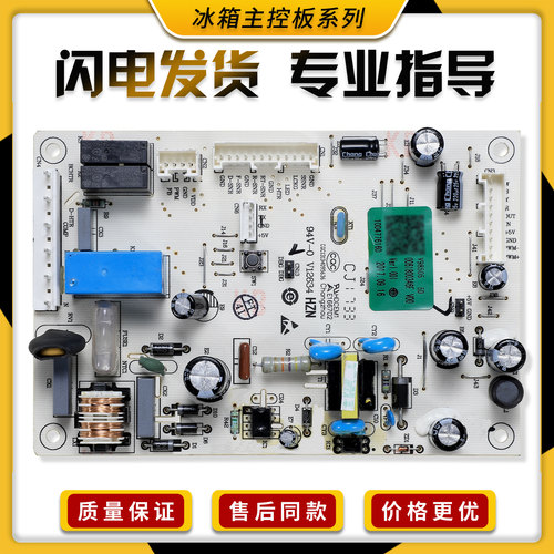 0061800346F适用海尔冰箱电脑电源板BCD-215WDGC/220WDVL-215WDCR