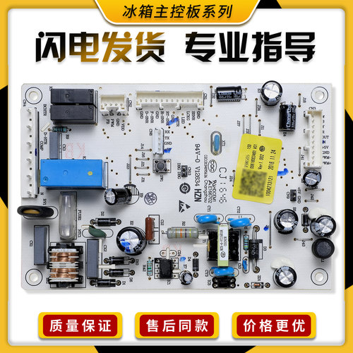 适用海尔冰箱原装配件