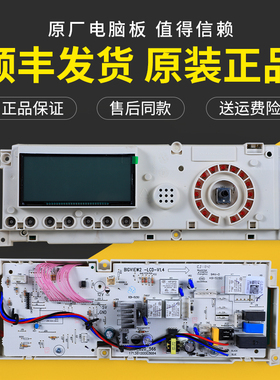 适用小天鹅洗衣机电脑板TG60/TG70-1211LP(S)主板301330700047