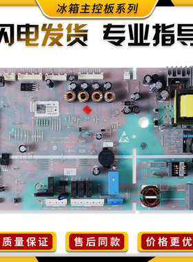 0061800259适用海尔冰箱电脑控制主板BCD-620WDGF(EX)-635WVPAU1