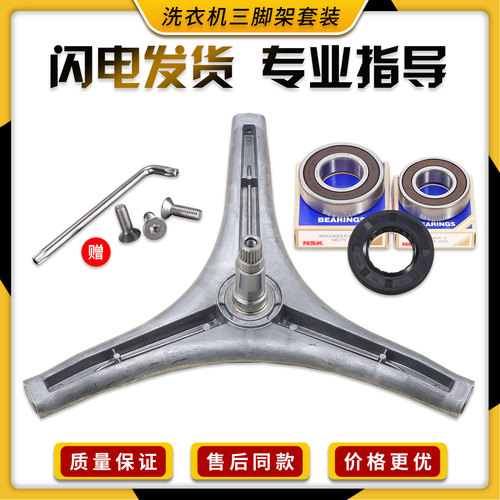 适用伊莱克斯滚筒洗衣机EWF12751SS/EWW14104KG三脚支架轴承配件