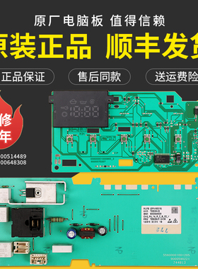 适用博士滚筒洗衣机原装XQG56-20260(WLO20260TI)电脑板电源主板