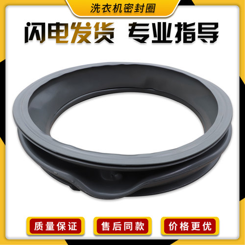 适用海尔洗衣机配件XQGH80-B1466A门封密封圈皮胶圈XQGH70-B1266A