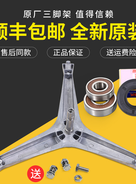 适用三星滚筒洗衣机WF0600NHL/WF1600NCW三脚架WF1600WCS/CW支架