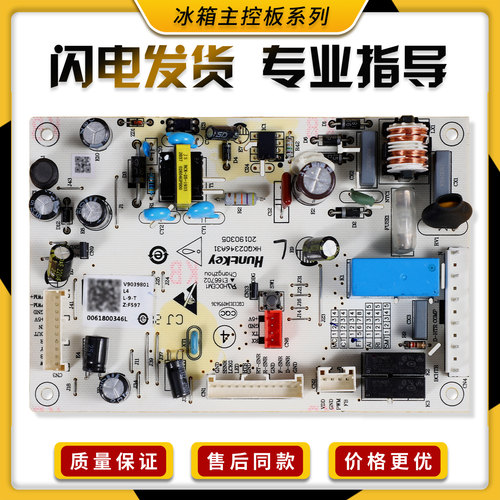 0061800346L适用海尔冰箱BCD-235WFCI-232WFCO-236WDGL电脑板主板