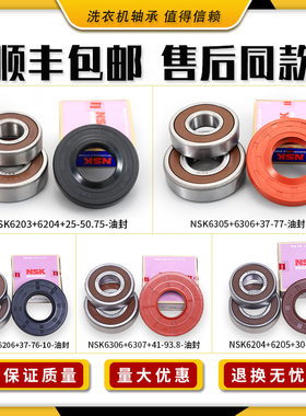 适用TCL滚筒洗衣机XQG85-FC101BP轴承油封XQG70-F121201P水封原装