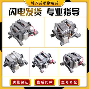 适用美的小天鹅洗衣机配件电机UMT5204 UMT4509 UML3907 UMT3904