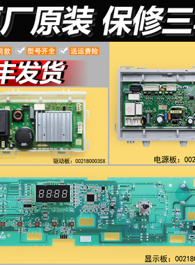 适用海尔洗衣机电脑板@G1012HB76S G100108HB12G显示电源驱动主板