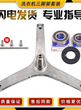 适用小天鹅洗衣机配件TG80V20DG5/V20WX三脚架轴承TG80-1420WDXG
