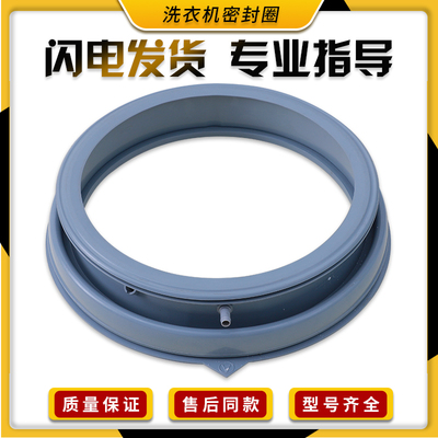 适用美的滚筒洗衣机MG70-14521DS密封圈胶圈MG90N31DS MG70V30WDX