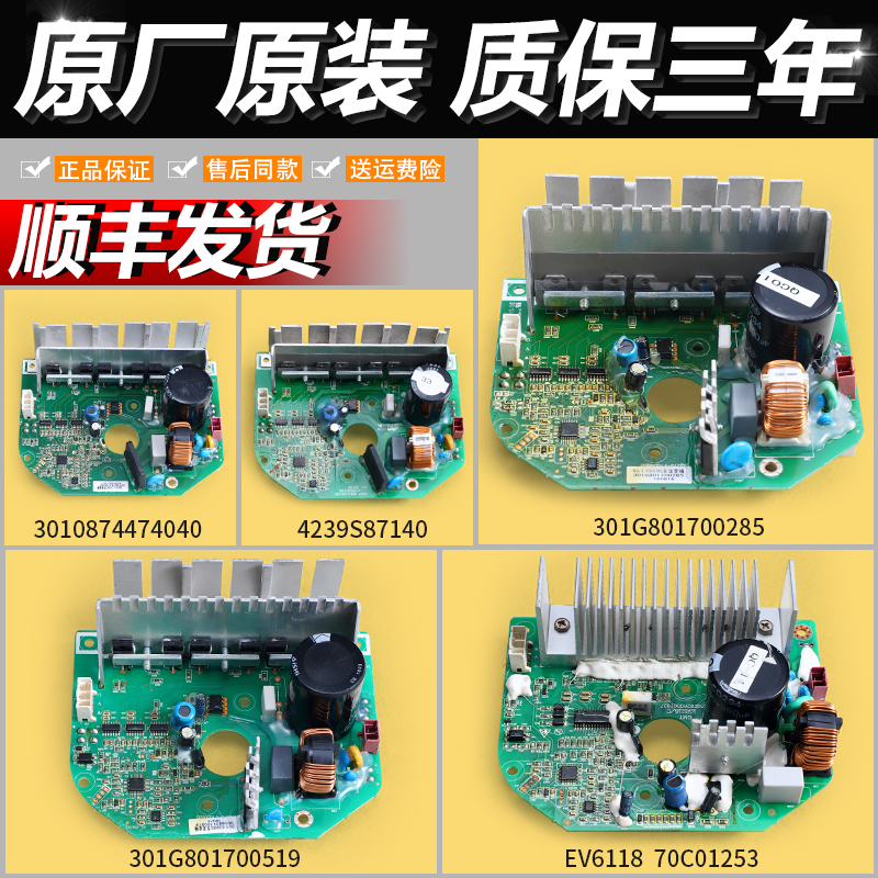 F75366BGBSBPG电机变频驱动板