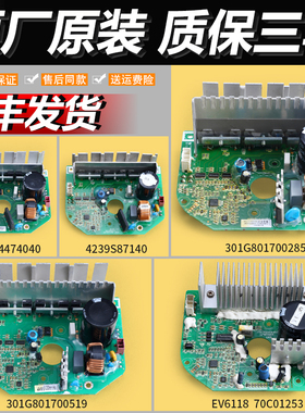 适用三洋惠而浦荣事达洗衣机变频电机驱动板DG-F85366BG-F6026BS