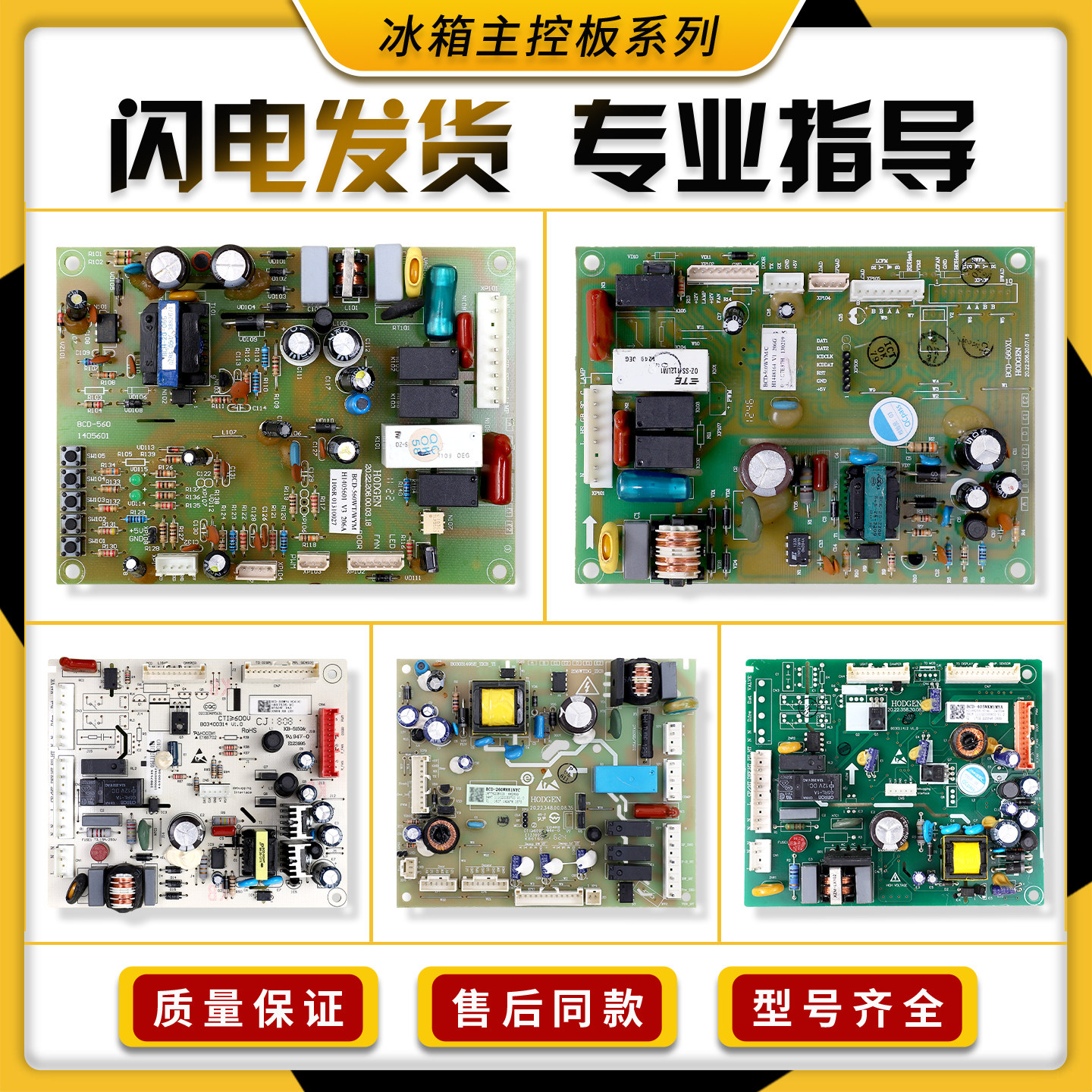 适用海信容声冰箱BCD-376WT/562WT电脑板控制板电源主控板配件A类图片
