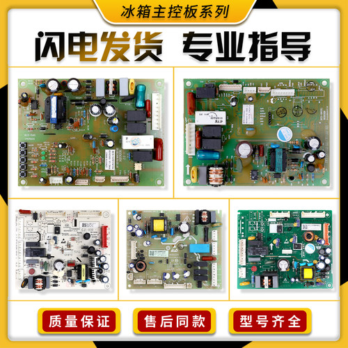 适用海信容声冰箱BCD-376WT/562WT电脑板控制板电源主控板配件A类