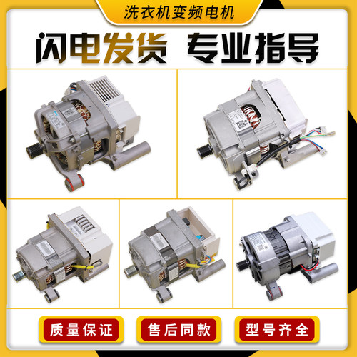 适用美的小天鹅滚筒洗衣机电机变频板驱动电脑板马达通用配件大全