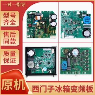 适用于西门子冰箱变频板驱动板启动板 VTX1116Y  VCC3 拆机不带壳