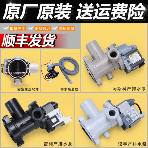 适用海尔滚筒洗衣机配件大全